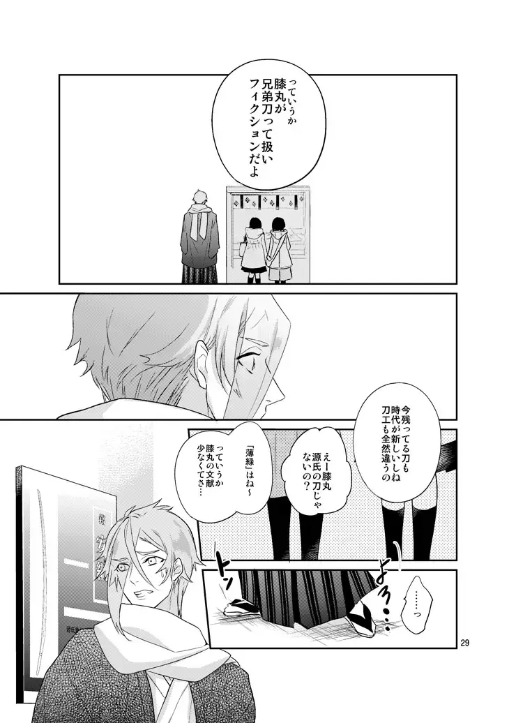 [Hanata] Sen no Haru Urara Fhentai - Page 27