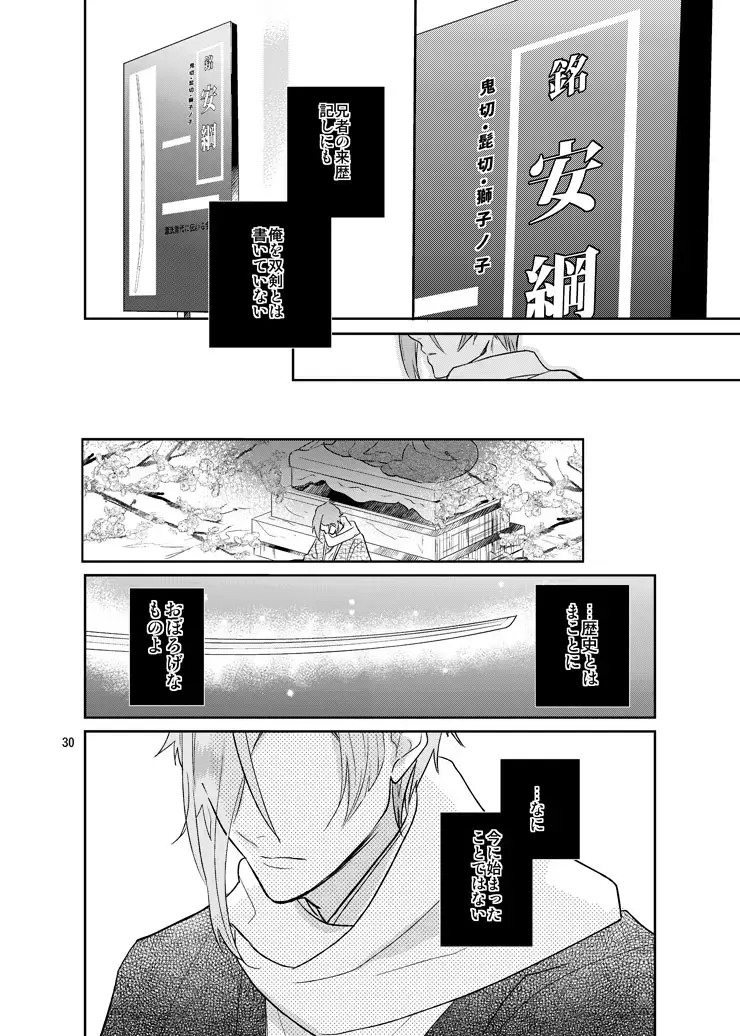 [Hanata] Sen no Haru Urara Fhentai - Page 28