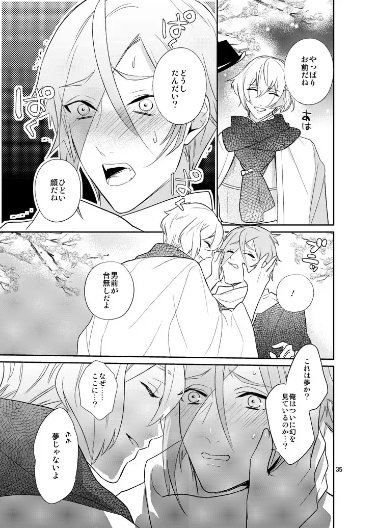 [Hanata] Sen no Haru Urara Fhentai - Page 33