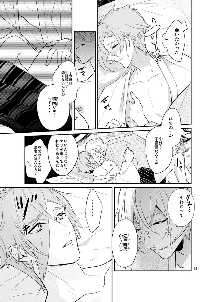 [Hanata] Sen no Haru Urara Fhentai - Page 37