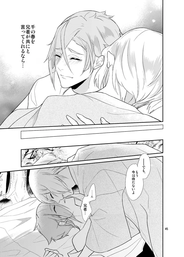 [Hanata] Sen no Haru Urara Fhentai - Page 43