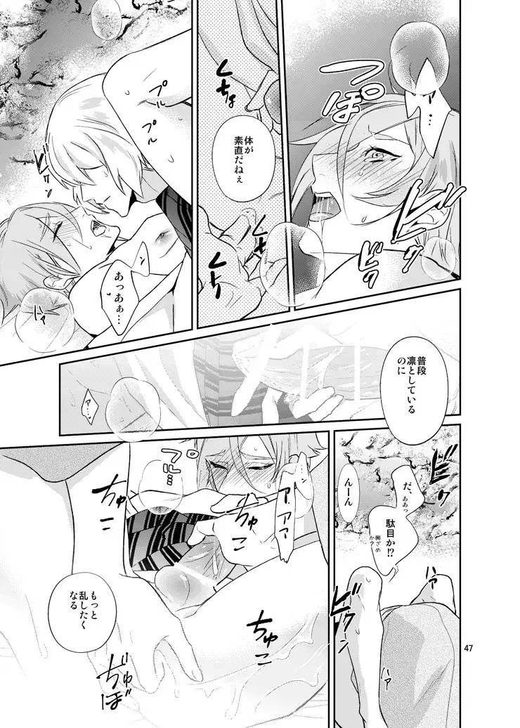 [Hanata] Sen no Haru Urara Fhentai - Page 45