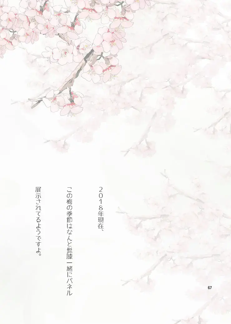 [Hanata] Sen no Haru Urara Fhentai - Page 64