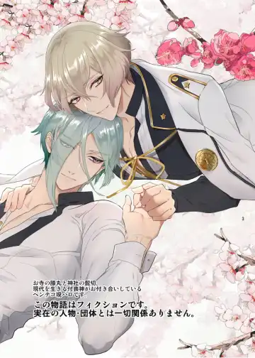 [Hanata] Sen no Haru Urara Fhentai - Page 2