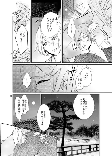 [Hanata] Sen no Haru Urara Fhentai - Page 8
