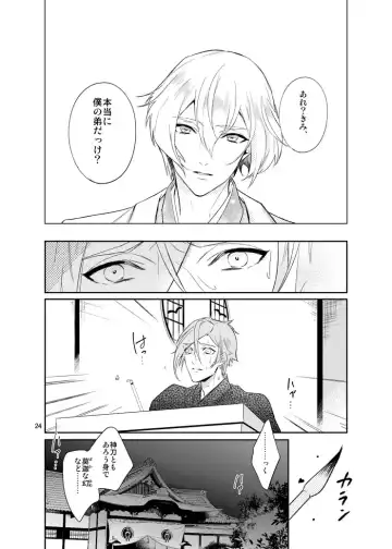 [Hanata] Sen no Haru Urara Fhentai - Page 22