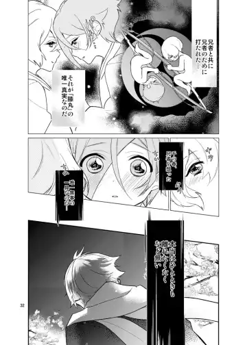 [Hanata] Sen no Haru Urara Fhentai - Page 30
