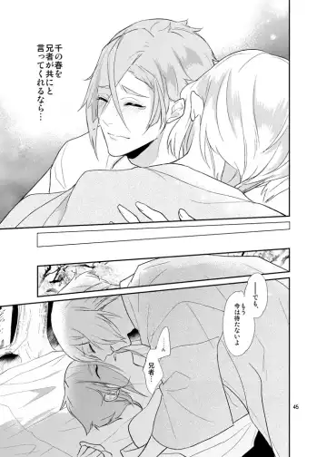 [Hanata] Sen no Haru Urara Fhentai - Page 43