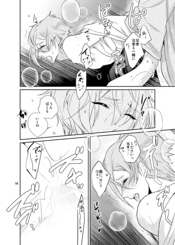 [Hanata] Sen no Haru Urara Fhentai - Page 52