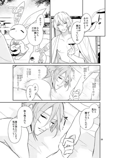 [Hanata] Sen no Haru Urara Fhentai - Page 57