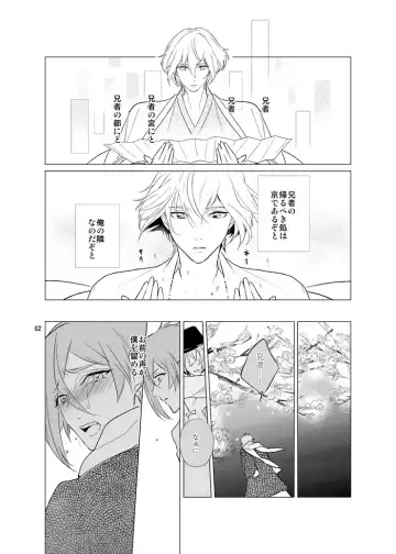 [Hanata] Sen no Haru Urara Fhentai - Page 60