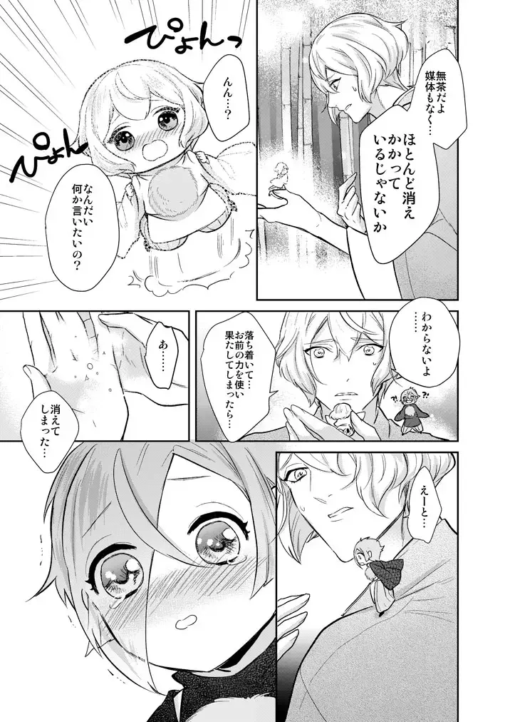 [Hanata] Hitotokino Yume utsutsu Fhentai - Page 17