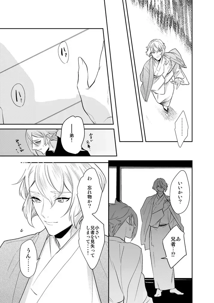 [Hanata] Hitotokino Yume utsutsu Fhentai - Page 19