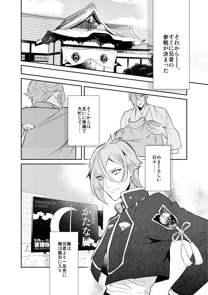 [Hanata] Hitotokino Yume utsutsu Fhentai - Page 22