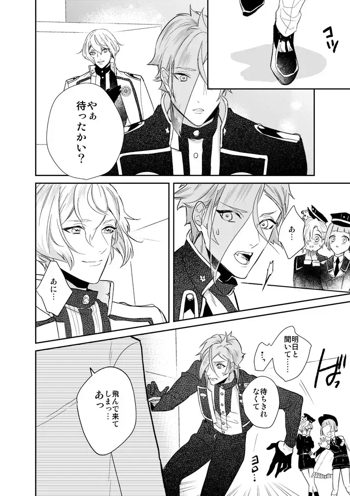 [Hanata] Hitotokino Yume utsutsu Fhentai - Page 24