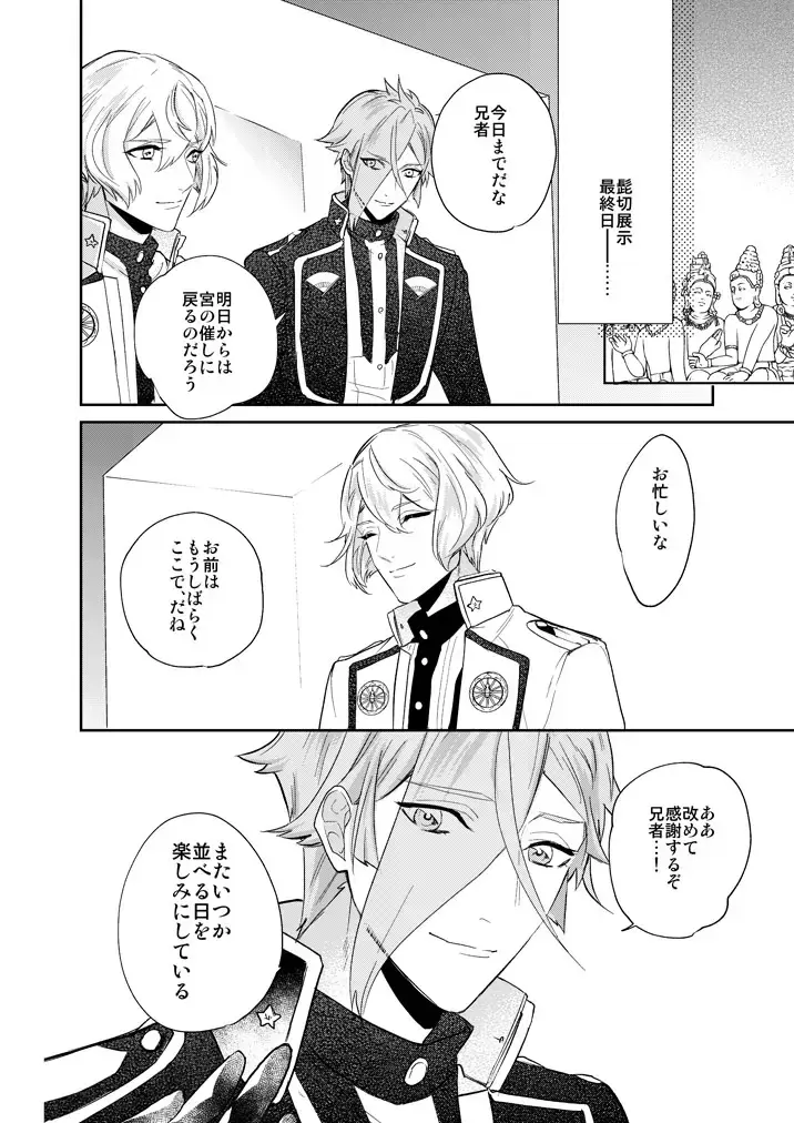 [Hanata] Hitotokino Yume utsutsu Fhentai - Page 26