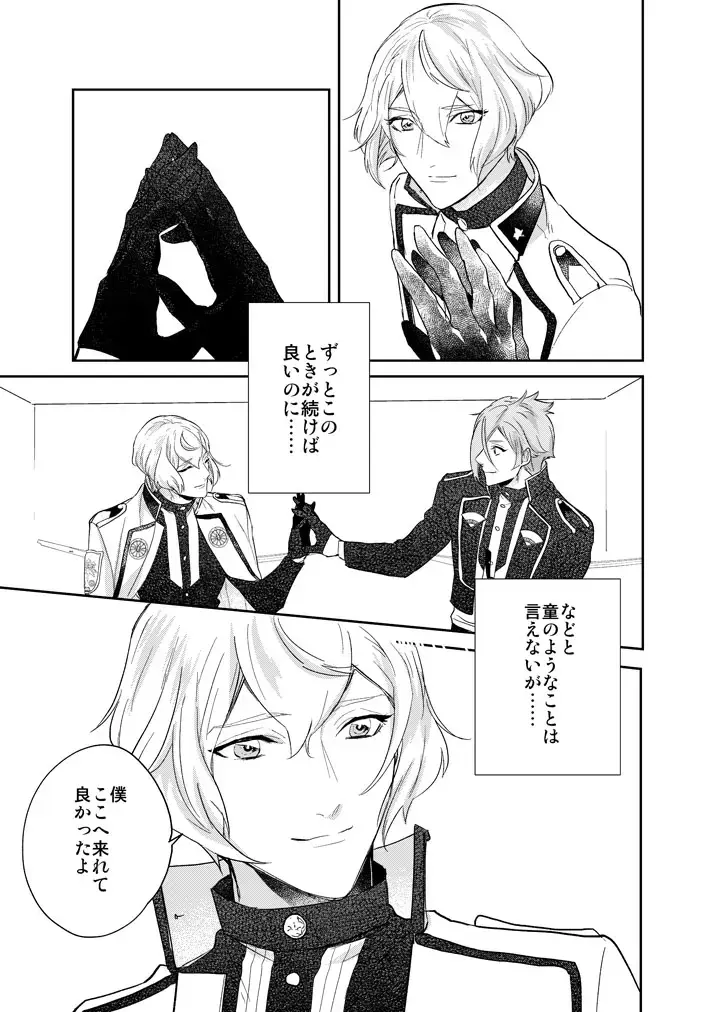 [Hanata] Hitotokino Yume utsutsu Fhentai - Page 27