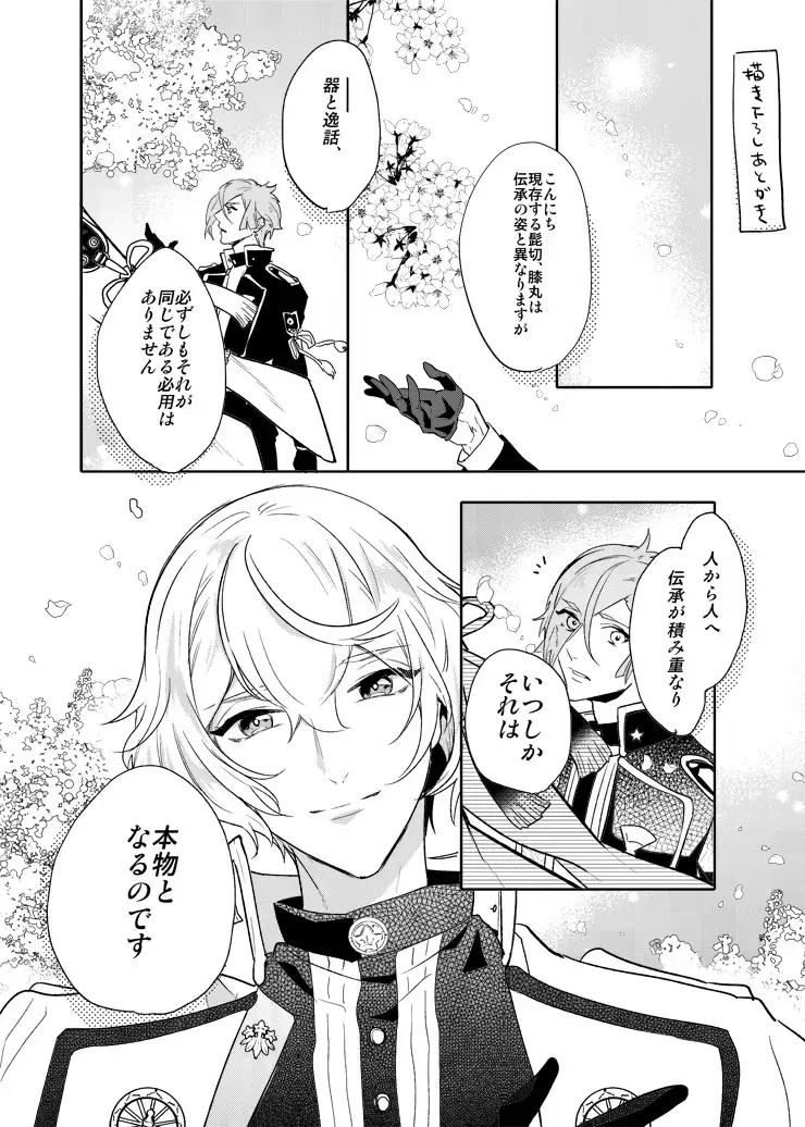 [Hanata] Hitotokino Yume utsutsu Fhentai - Page 49