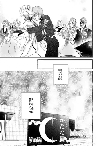 [Hanata] Hitotokino Yume utsutsu Fhentai.net - Page 25