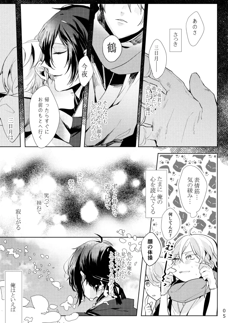 [Kisaragi Ryo] Alexandrite Fhentai - Page 6