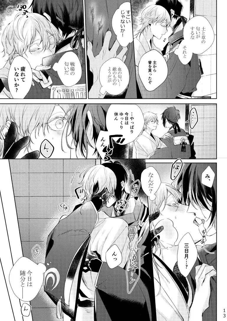 [Kisaragi Ryo] Alexandrite Fhentai - Page 14