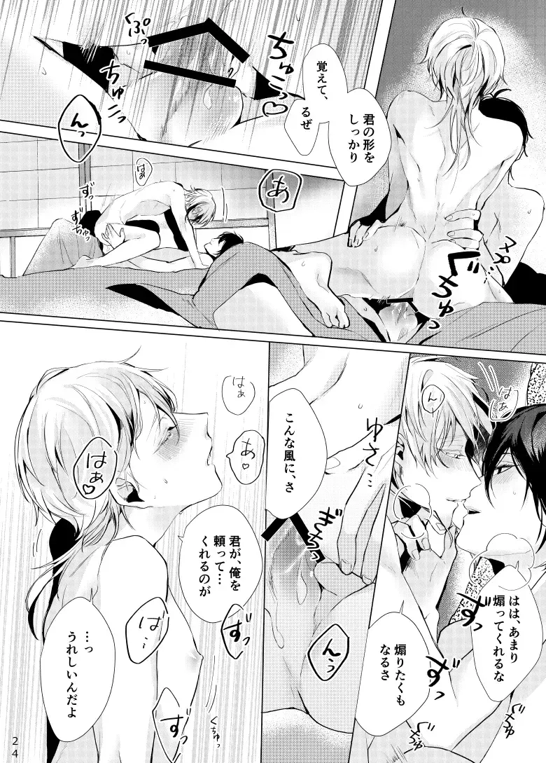 [Kisaragi Ryo] Alexandrite Fhentai - Page 25