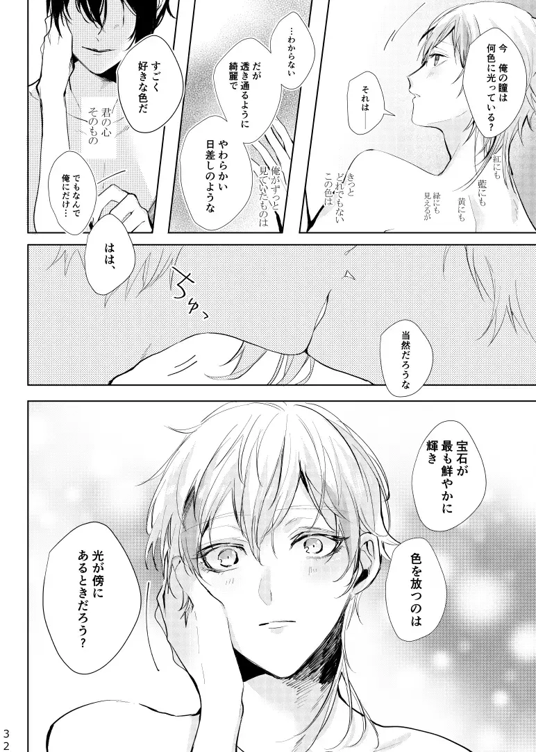 [Kisaragi Ryo] Alexandrite Fhentai - Page 33