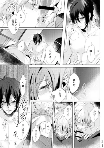 [Kisaragi Ryo] Alexandrite Fhentai.net - Page 22