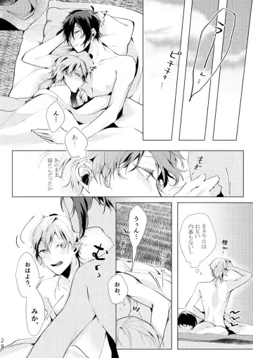 [Kisaragi Ryo] Alexandrite Fhentai.net - Page 29