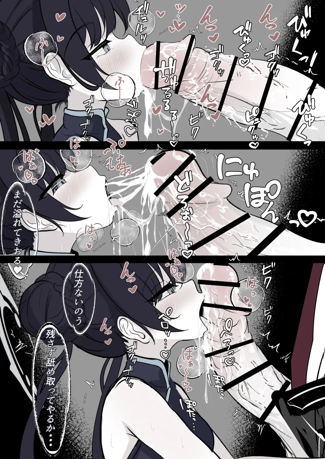 Kisaki Kaichou o Tsuyotsuyo Ochinpo de Mechakucha ni Shitai Fhentai - Page 12