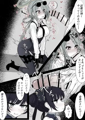Kisaki Kaichou o Tsuyotsuyo Ochinpo de Mechakucha ni Shitai Fhentai - Page 6