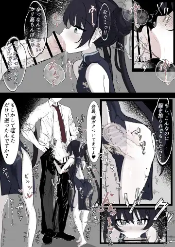 Kisaki Kaichou o Tsuyotsuyo Ochinpo de Mechakucha ni Shitai Fhentai - Page 7