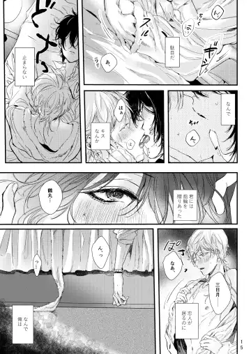 [Kisaragi Ryo] Uso wa getsuyou no yoru ni oboreru Fhentai.net - Page 16