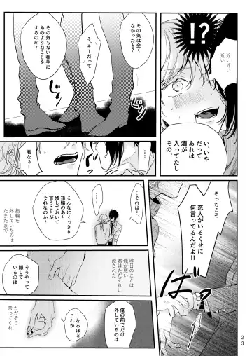 [Kisaragi Ryo] Uso wa getsuyou no yoru ni oboreru Fhentai.net - Page 24