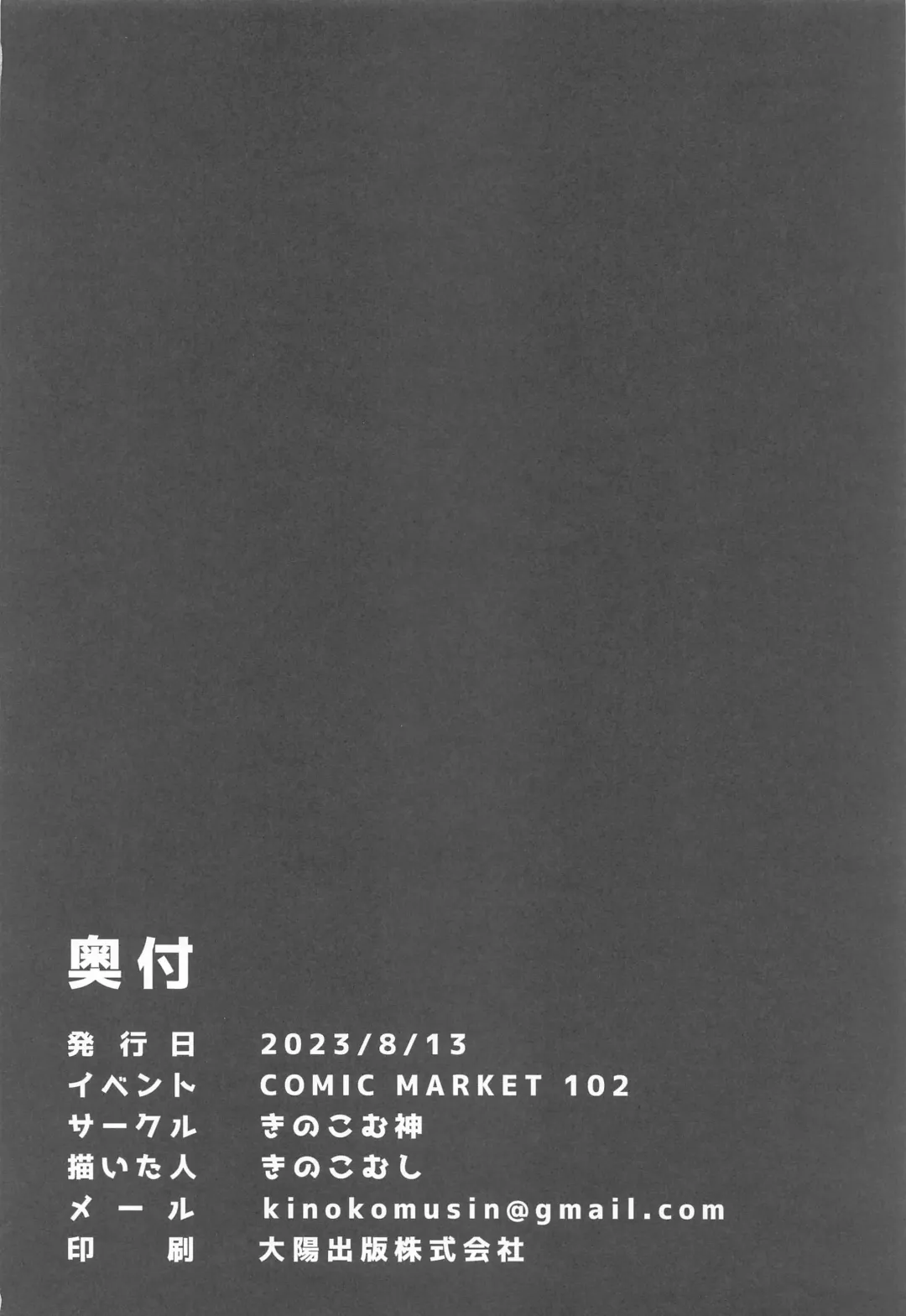 [Kinokomushi] Sensei wa, Damasaretanda yo. | Sensei, you got deceived. Fhentai - Page 24