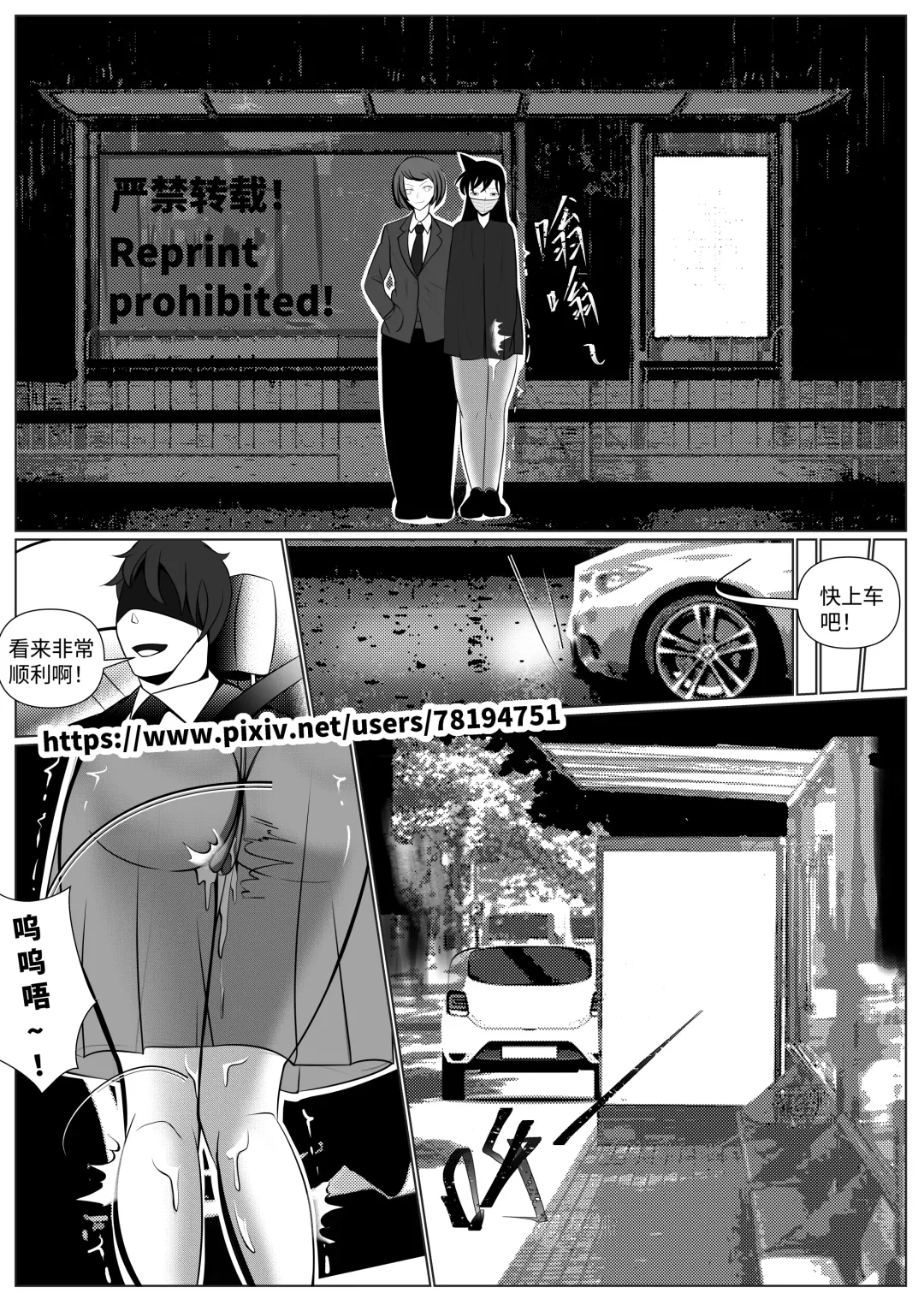 Detective Conan: The Lawyer and the High School Girl Kidnapping Case - Ran Mouri and Eri Kisaki's Ordeal Fhentai.net - Page 11