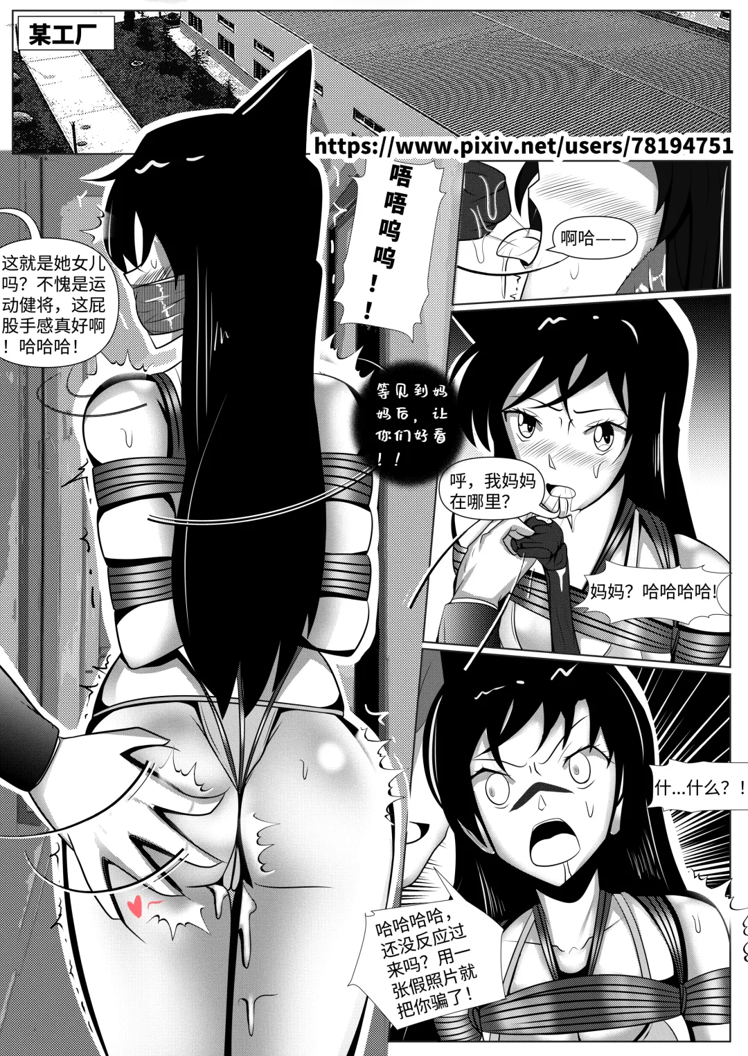 Detective Conan: The Lawyer and the High School Girl Kidnapping Case - Ran Mouri and Eri Kisaki's Ordeal Fhentai.net - Page 14