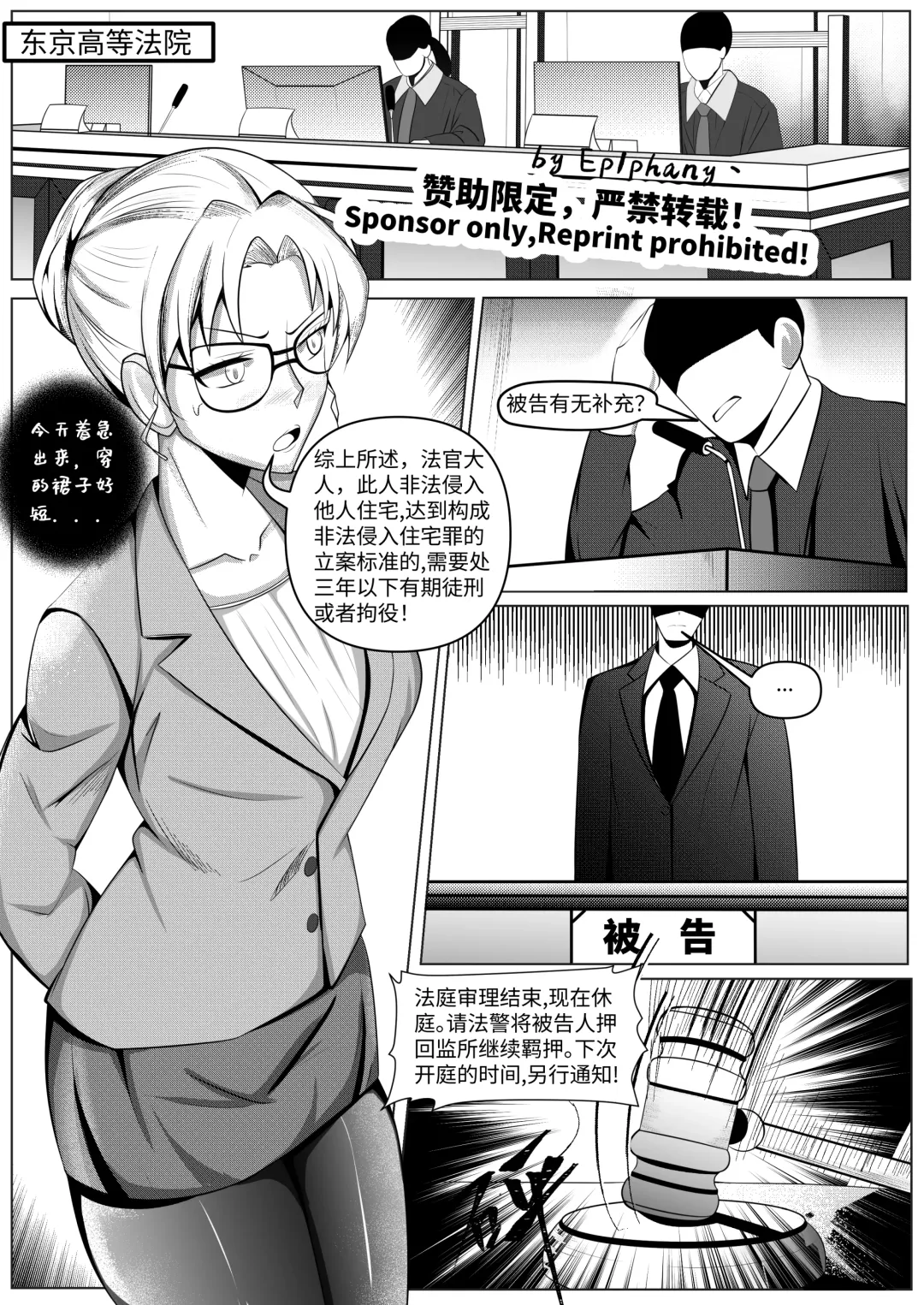 Detective Conan: The Lawyer and the High School Girl Kidnapping Case - Ran Mouri and Eri Kisaki's Ordeal Fhentai.net - Page 2