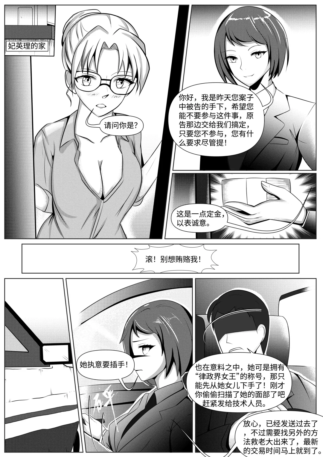 Detective Conan: The Lawyer and the High School Girl Kidnapping Case - Ran Mouri and Eri Kisaki's Ordeal Fhentai.net - Page 3