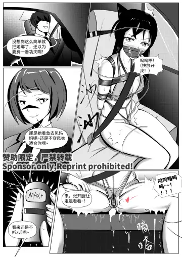 Detective Conan: The Lawyer and the High School Girl Kidnapping Case - Ran Mouri and Eri Kisaki's Ordeal Fhentai.net - Page 12