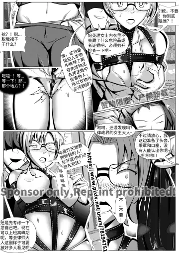 Detective Conan: The Lawyer and the High School Girl Kidnapping Case - Ran Mouri and Eri Kisaki's Ordeal Fhentai.net - Page 20