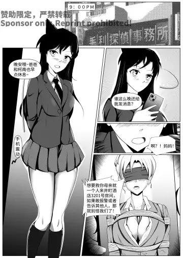 Detective Conan: The Lawyer and the High School Girl Kidnapping Case - Ran Mouri and Eri Kisaki's Ordeal Fhentai.net - Page 4