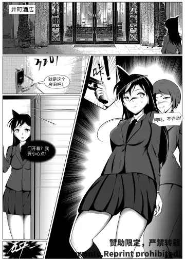 Detective Conan: The Lawyer and the High School Girl Kidnapping Case - Ran Mouri and Eri Kisaki's Ordeal Fhentai.net - Page 5