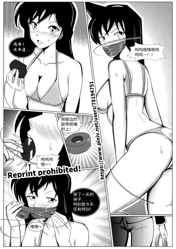 Detective Conan: The Lawyer and the High School Girl Kidnapping Case - Ran Mouri and Eri Kisaki's Ordeal Fhentai.net - Page 7