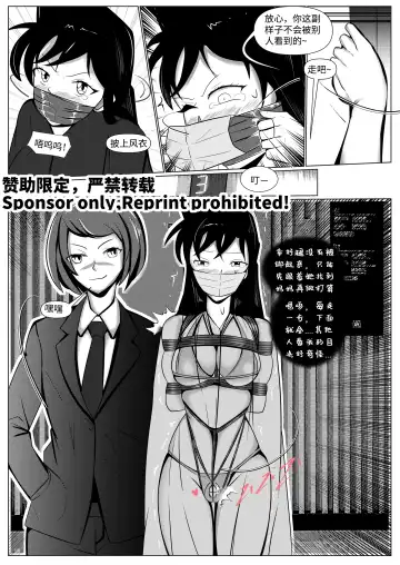 Detective Conan: The Lawyer and the High School Girl Kidnapping Case - Ran Mouri and Eri Kisaki's Ordeal Fhentai.net - Page 9