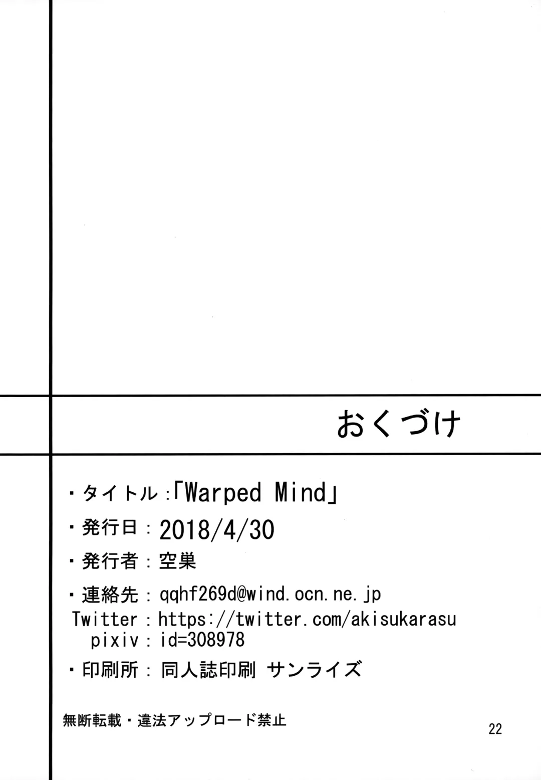 [Karasu] Warped Mind (decensored) Fhentai - Page 21