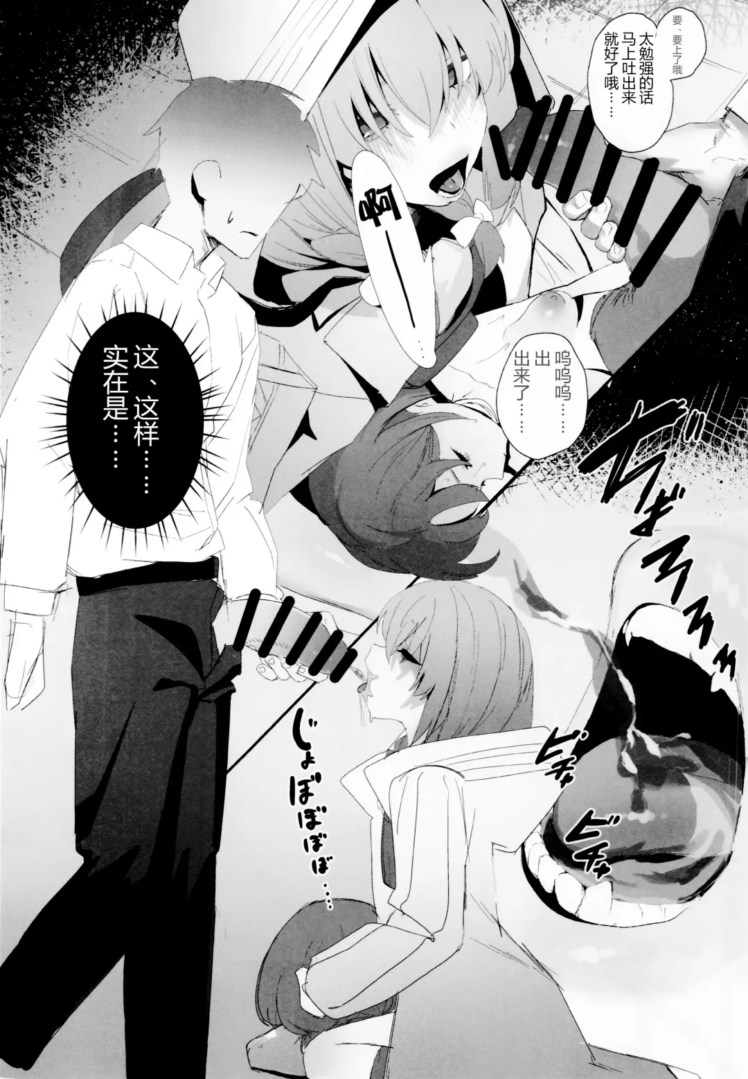 [Erory] Shifuku no Kai Fhentai - Page 21