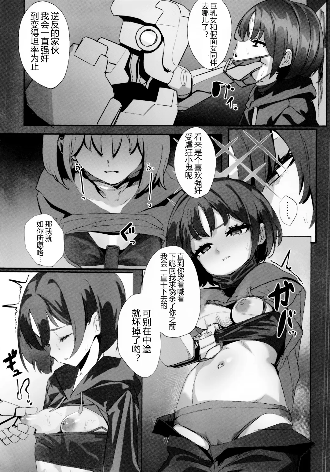 [Erory] Shifuku no Kai Fhentai - Page 3