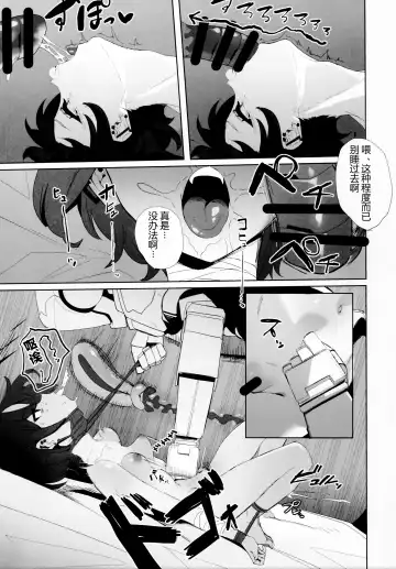 [Erory] Shifuku no Kai Fhentai - Page 11