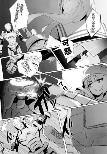 [Erory] Shifuku no Kai Fhentai - Page 16